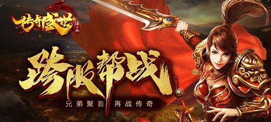 今天新开1区服变态传奇手游 今天新开1区服变态传奇手游