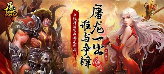 今天新开1区服变态传奇手游 今天新开1区服变态传奇手游