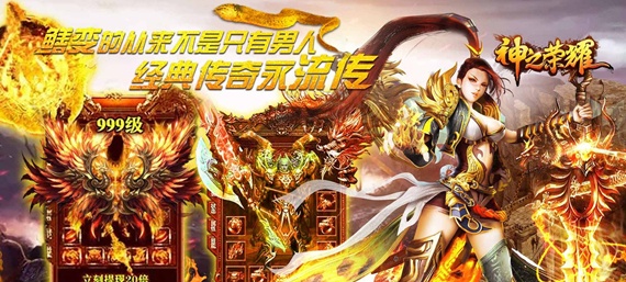 今天新开1区服变态传奇手游 今天新开1区服变态传奇手游