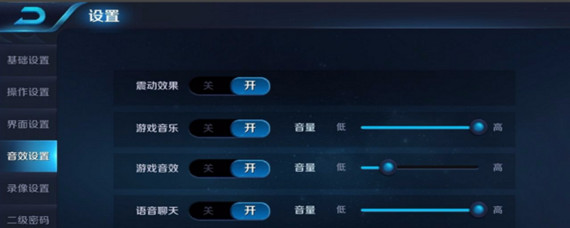 王者荣耀声音权限怎么设置 王者荣耀声音权限怎么设置