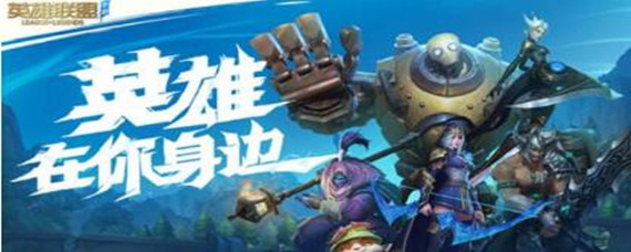 英雄联盟手游如何扫码登录