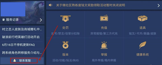 王者荣耀买错皮肤可以退回点券吗