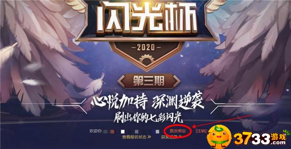 dnf闪光杯可以更改报名角色吗,dnf闪光杯能否更改报名角色介绍 dnf闪光杯可以更改报名角色吗,dnf闪光杯能否更改报名角色介绍