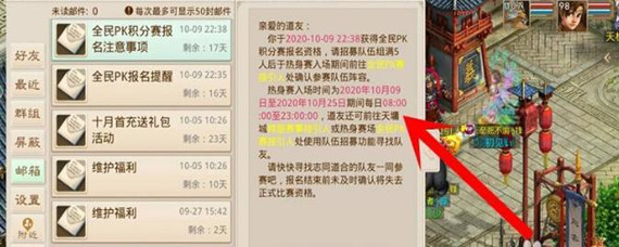 问道全民pk怎么取消报名