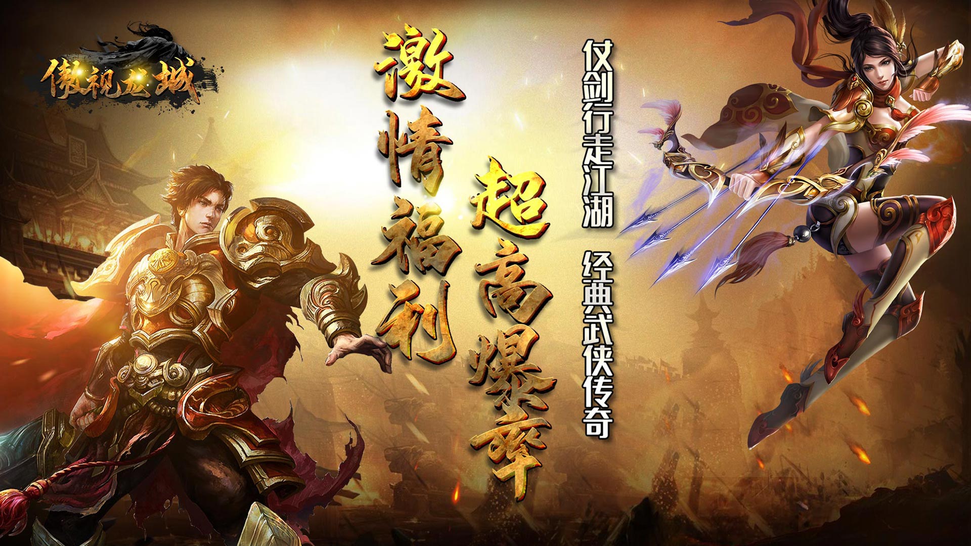 傲视龙城新手怎么玩