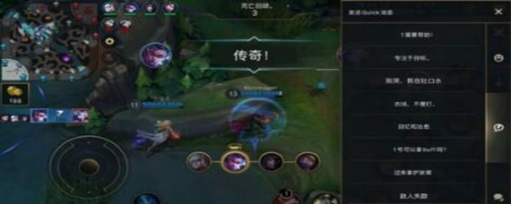 lol聊天被禁用如何开启