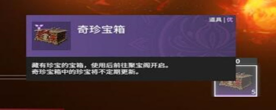 永劫无间传火任务怎么做
