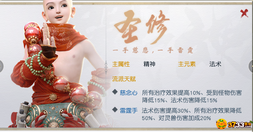 镇魔曲灵修.png