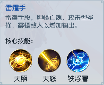 镇魔曲灵修.png
