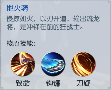 镇魔曲龙将铁甲营.png