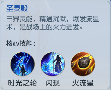 镇魂曲星术.png