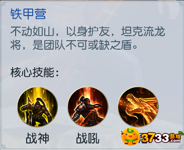 镇魔曲龙将铁甲营.png
