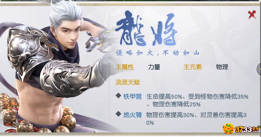 镇魔曲龙将.png
