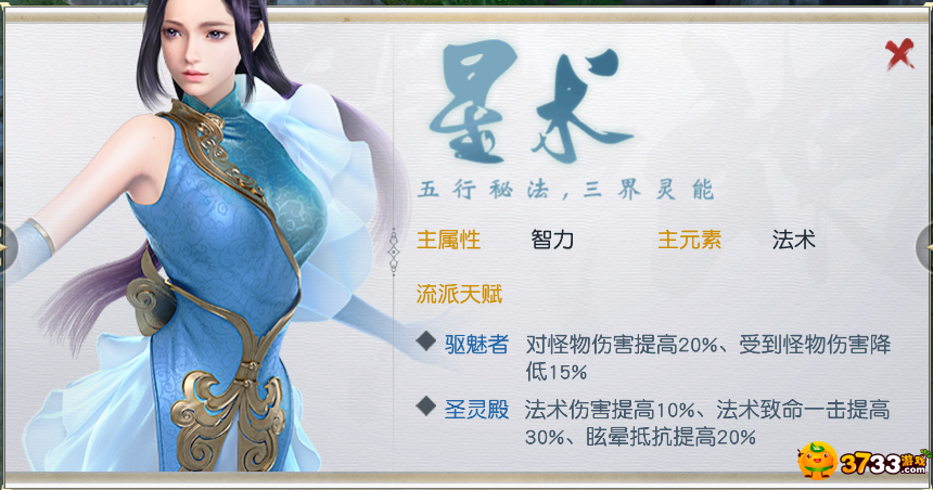 镇魂曲星术.png