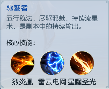 镇魂曲星术.png