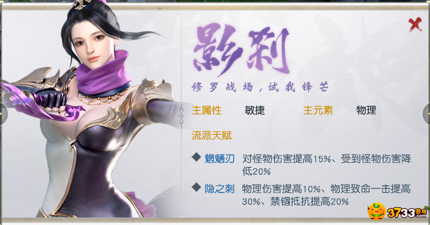 镇魂曲影刹.png