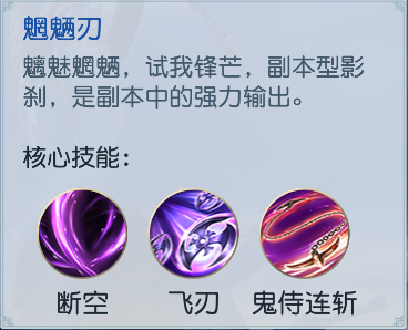 镇魂曲影刹.png