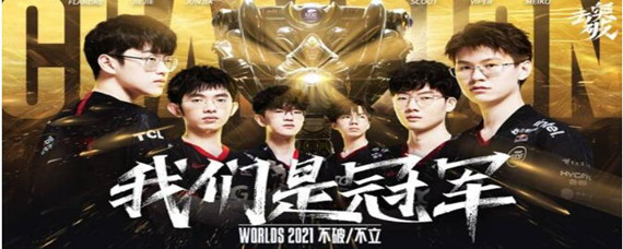 英雄联盟一队几个人