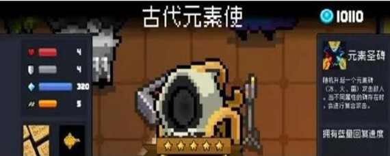 元气骑士法力结晶有什么用