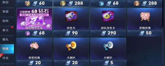 王者荣耀怎么送花