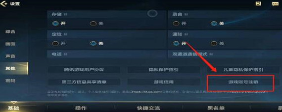 lol手游注销了多久能注册