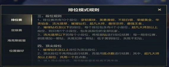 英雄联盟手游钻石什么水平