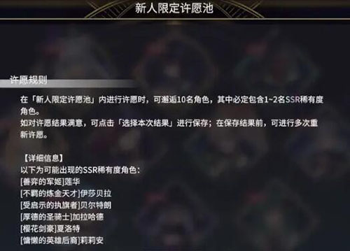 悠久之树新手十连选什么