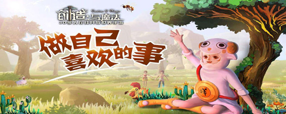 创造与魔法怎么快速抓小鸟 创造与魔法怎么快速抓小鸟