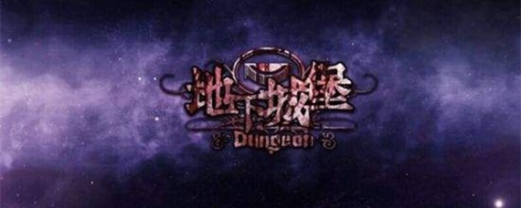 地下城堡2英灵祷言有什么用