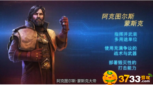 星际争霸2蒙斯克玩法攻略