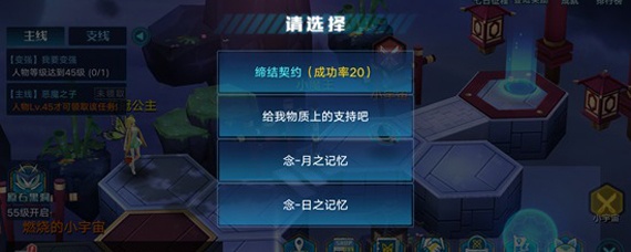奥拉星手游念在哪 奥拉星手游念在哪
