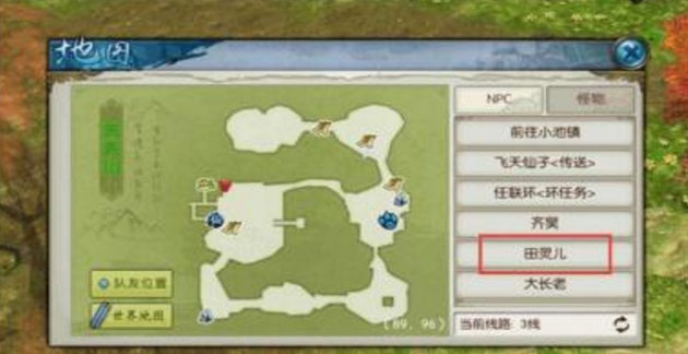 诛仙手游阵灵隐藏任务攻略 诛仙手游阵灵隐藏任务攻略