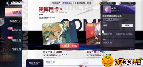 黑潮之上水滴怎么用划算