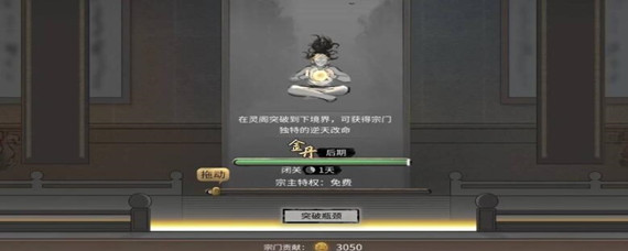 鬼谷八荒天瞳之刃在哪