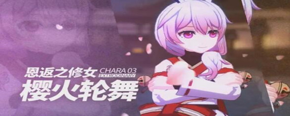 崩坏三教堂之路怎么过