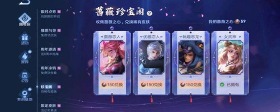 王者荣耀内测皮肤是什么意思