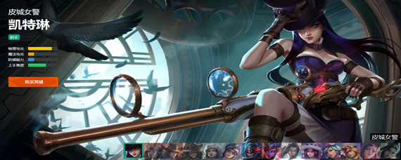 英雄联盟皮城女警叫什么