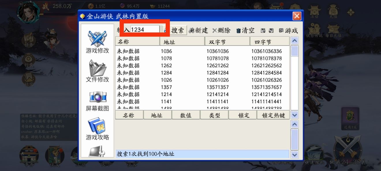 武林闲侠侠影试炼怎么打 侠影试炼通关打法攻略[多图]图片1