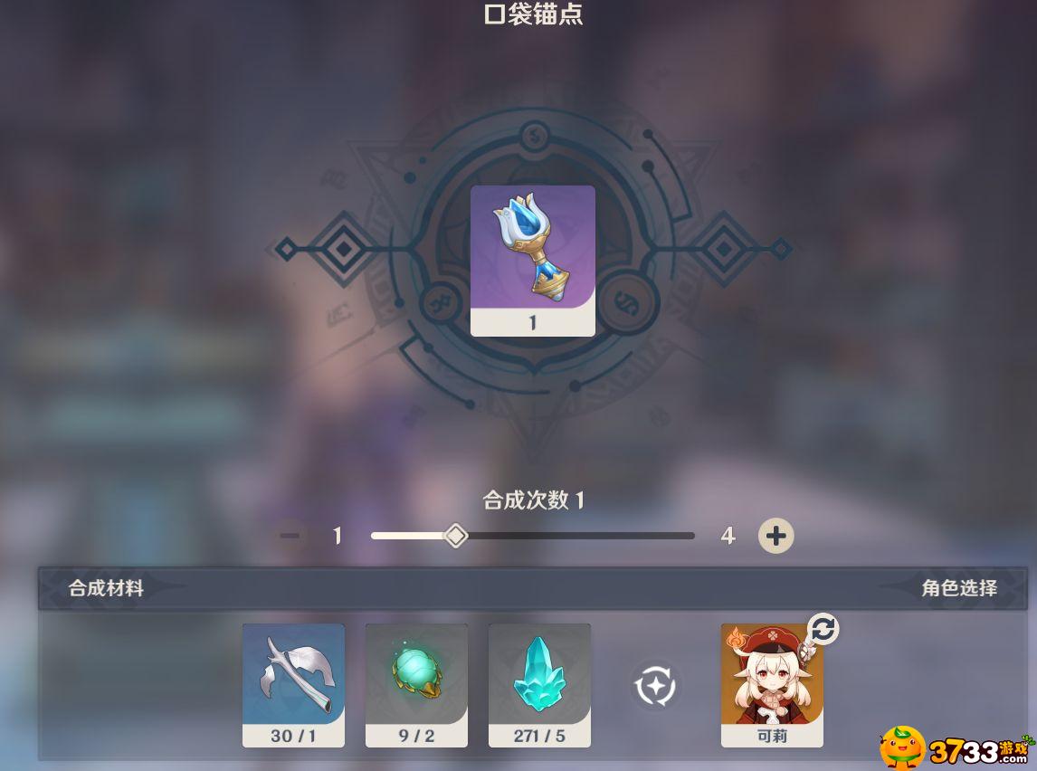 原神口袋锚点怎么做,原神口袋锚点制作方法