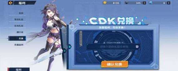 幻塔礼包码在哪里兑换