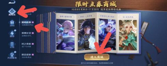 王者荣耀限时点卷还会有吗