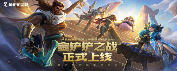 金铲铲之战3费卡有多少张