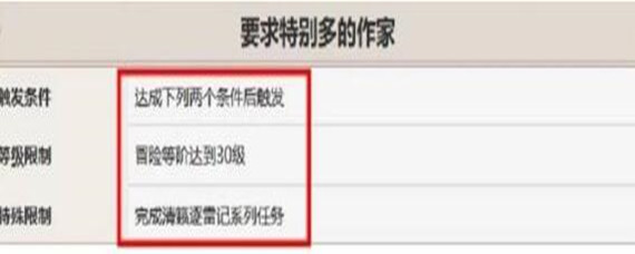 原神鹤观岛主线任务怎么触发
