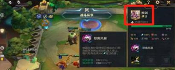 金铲铲之战维迦怎么出来