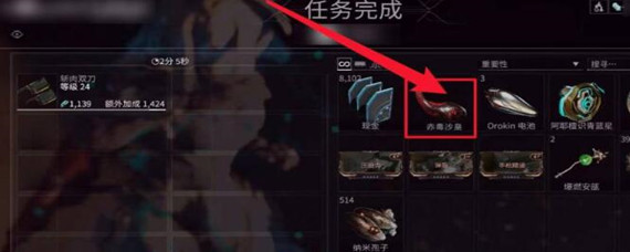 星际战甲赤毒沙皇在哪里刷