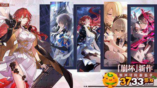 崩坏星穹铁道闪退怎么办,崩坏星穹铁道闪退解决方法 崩坏星穹铁道闪退怎么办,崩坏星穹铁道闪退解决方法