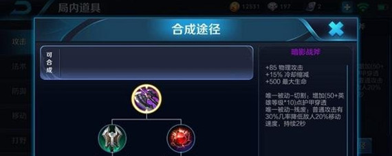 黑切是什么装备