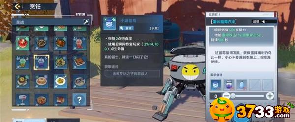 幻塔小罐蓝莓在哪,幻塔小罐蓝莓位置介绍