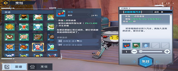 幻塔草莓有什么用