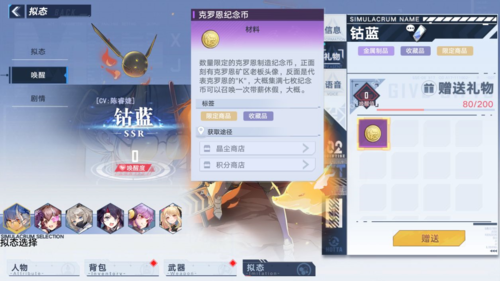 《幻塔》拟态唤醒值提升技巧分享 幻塔拟态唤醒值怎么提升1
